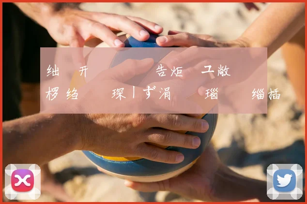 绌嗚开鏄庢棩鏍告炬鏌ユ敞鎰忎簨椤 绉戝皵琛ㄧず涓嶄箰瑙傚悗缁插仴澶嶆柟妗